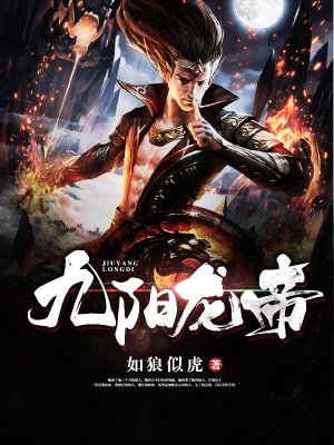 魔法奶爸的逆袭人生