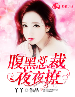 君王独宠绝世医妃