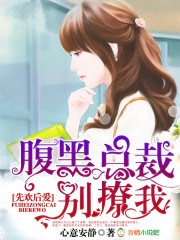 妖孽列传